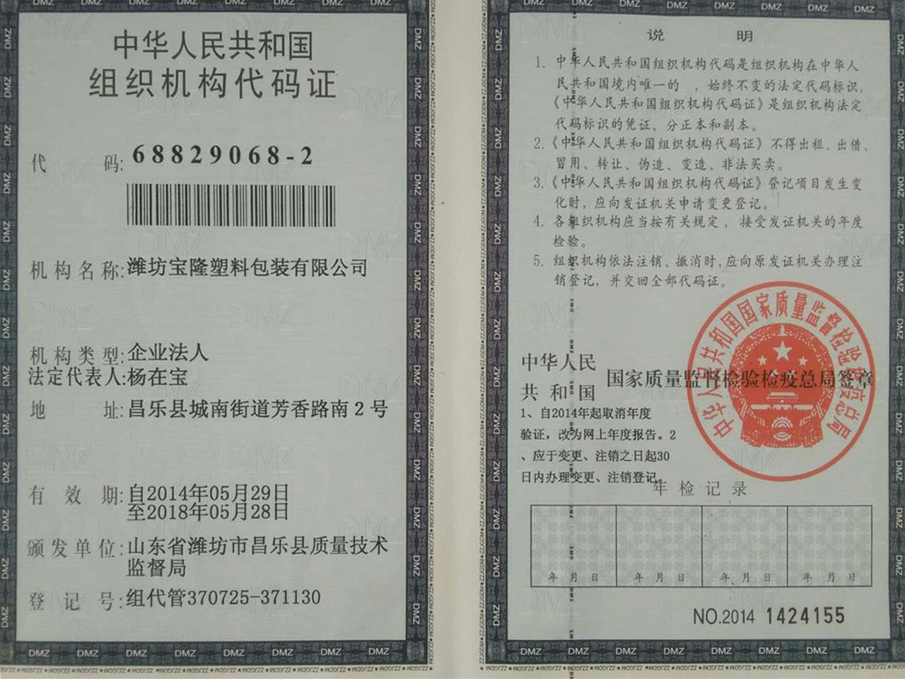 certificate